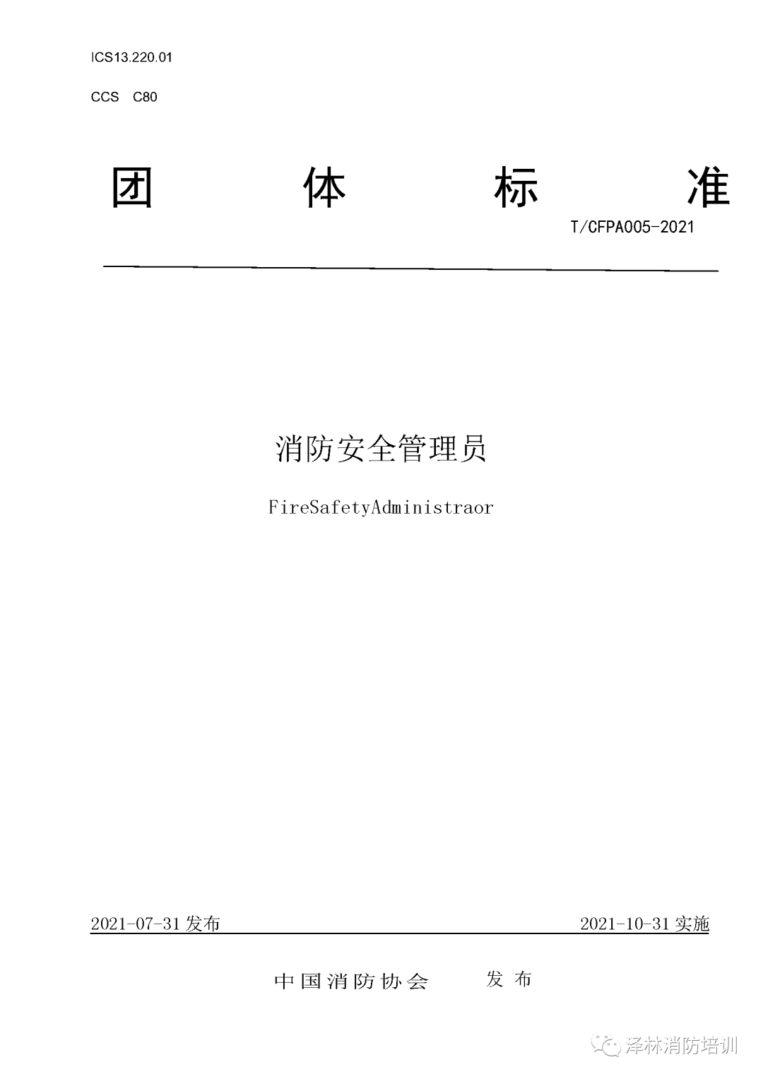 微信图片_20210820114532.png