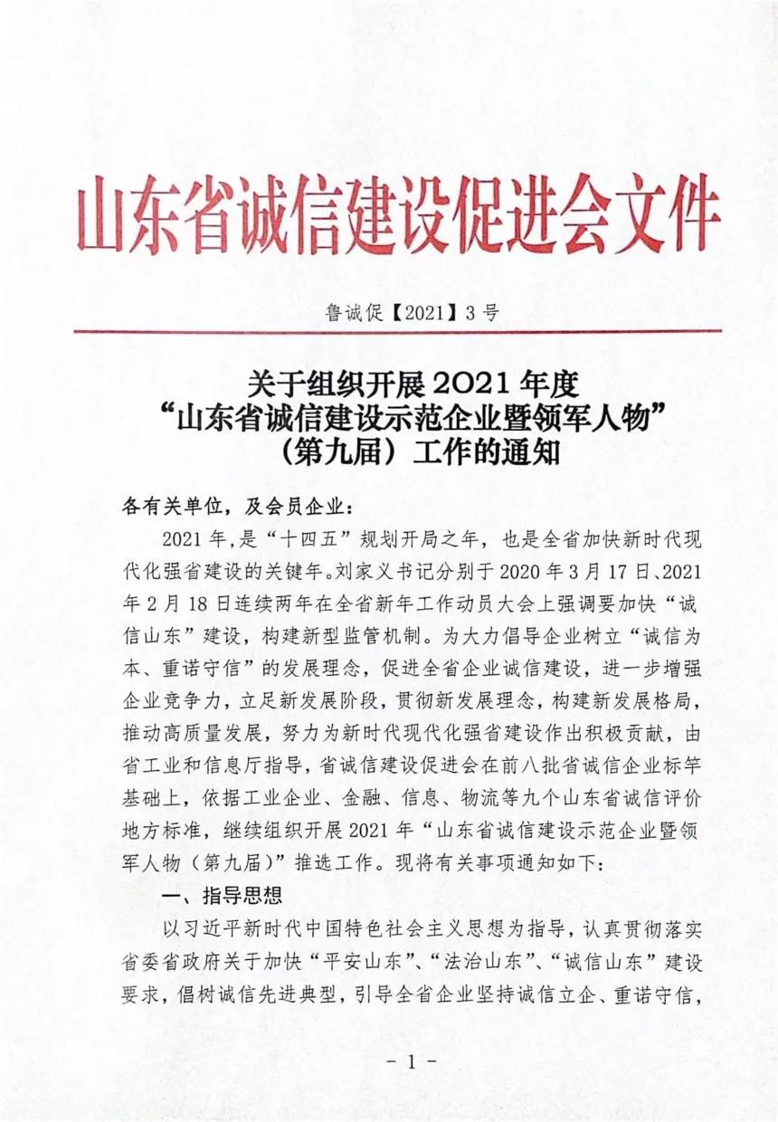 微信图片_20210830095455.jpg