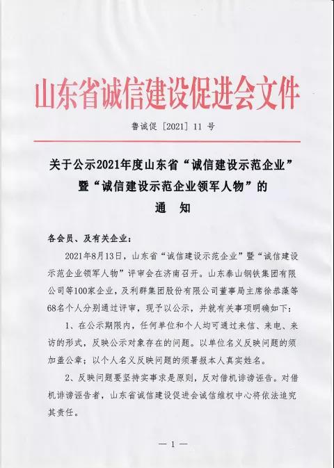 微信图片_20210830095458.jpg