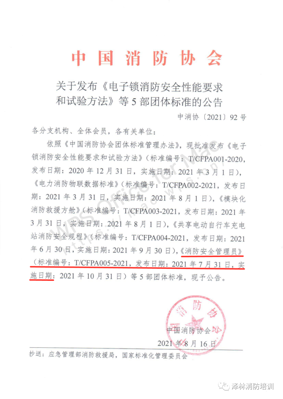 微信图片_20210902104639.png